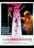 affiche du film CHAT CROQUE LES DIAMANTS (LE)