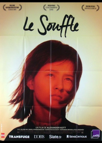 ISPYTANIE movie poster