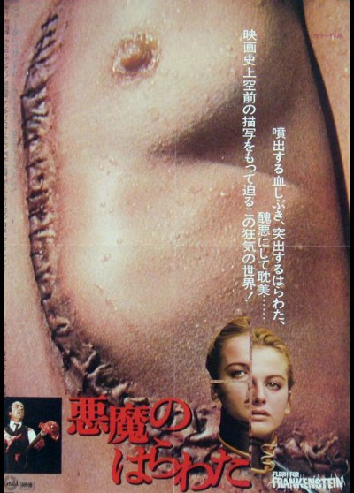 FLESH FOR FRANKENSTEIN movie poster