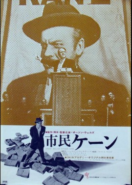 affiche du film CITIZEN KANE