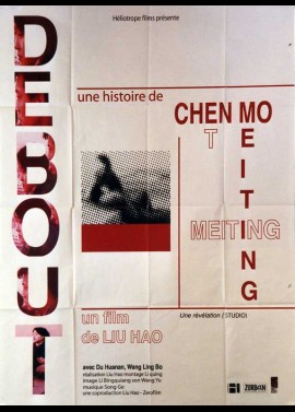 CHEN MO HE METING movie poster