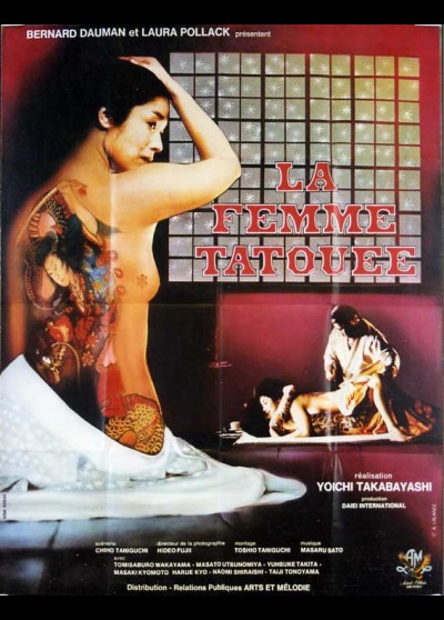 IREZUMI movie poster