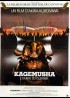 KAGEMUSHA movie poster